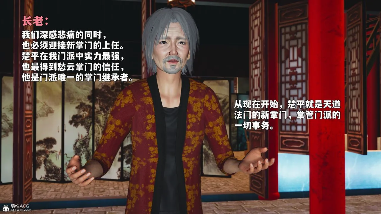 [3D]我成瞭大反派_第二季 - 第90話 - page 26