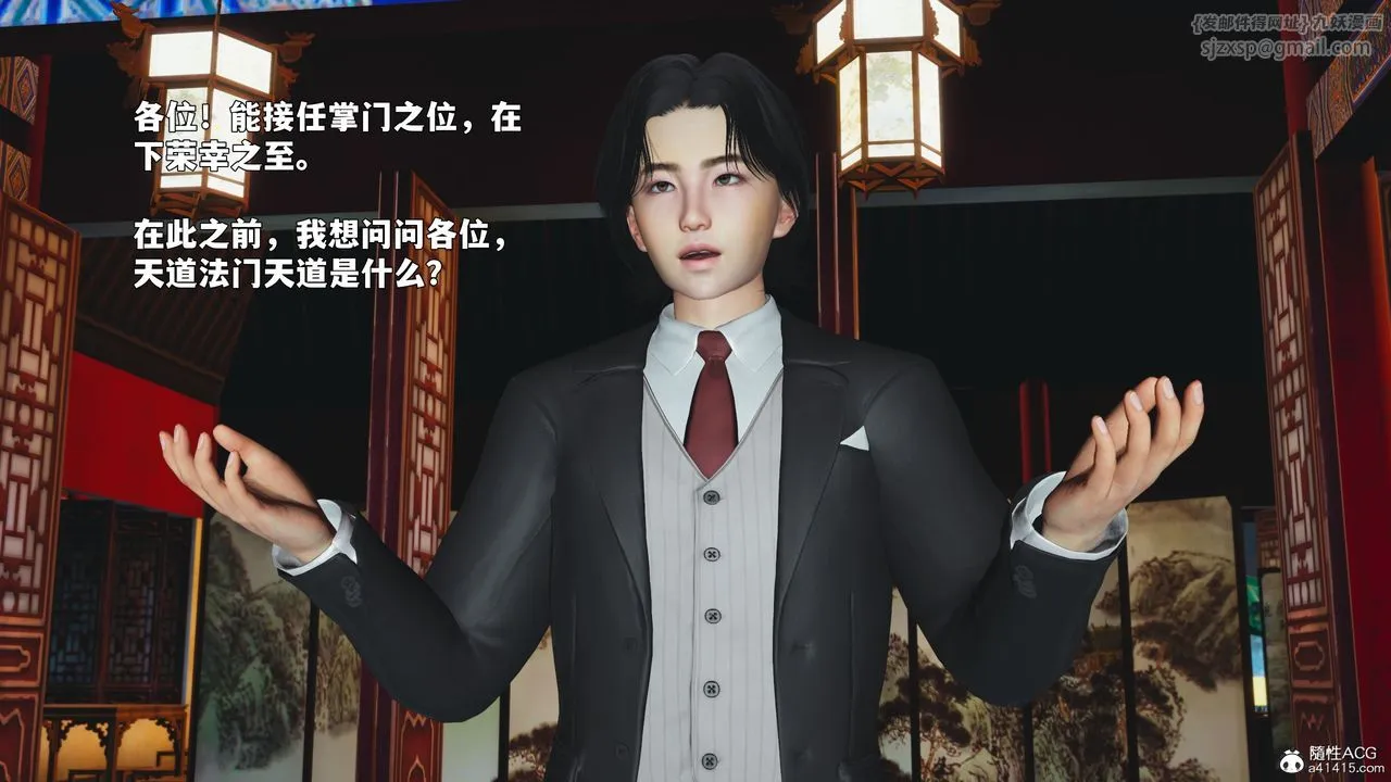 [3D]我成瞭大反派_第二季 - 第90話 - page 28