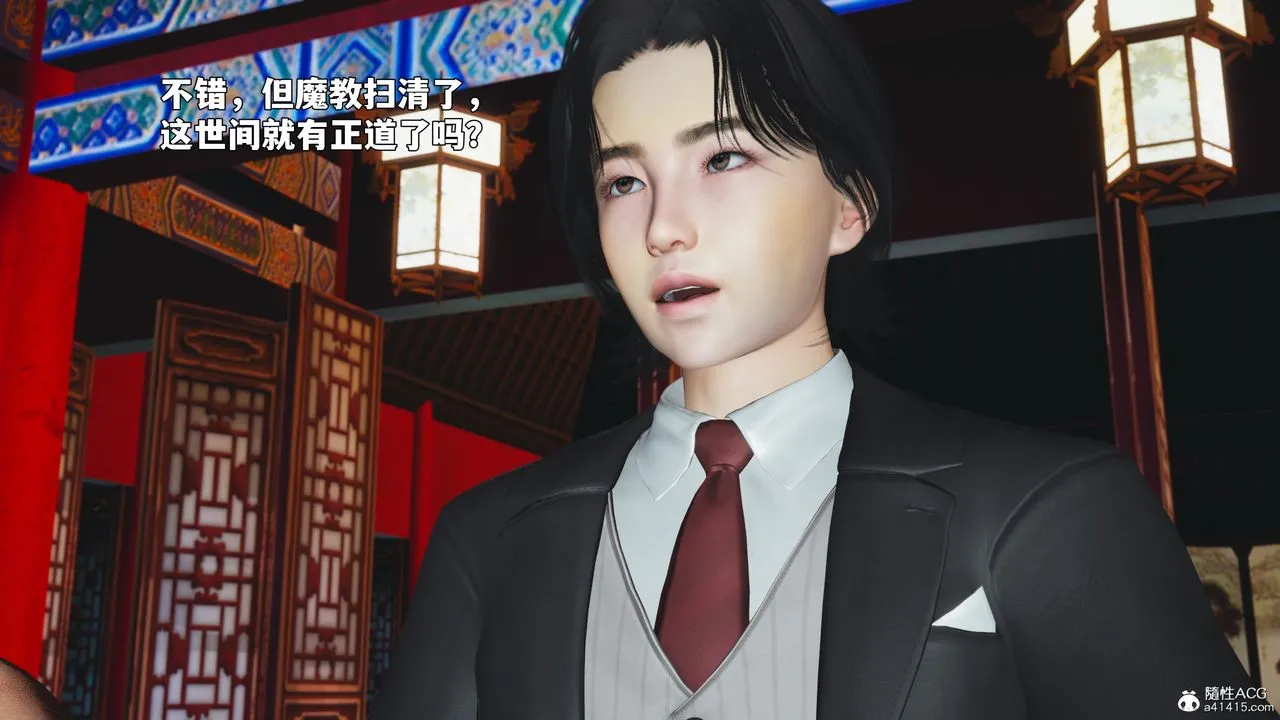 [3D]我成瞭大反派_第二季 - 第90話 - page 30