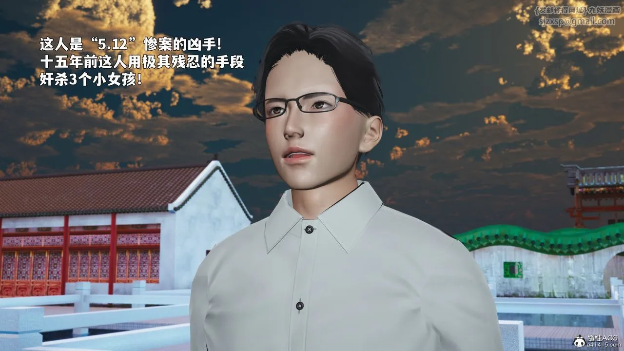 [3D]我成瞭大反派_第二季 - 第90話 - page 39