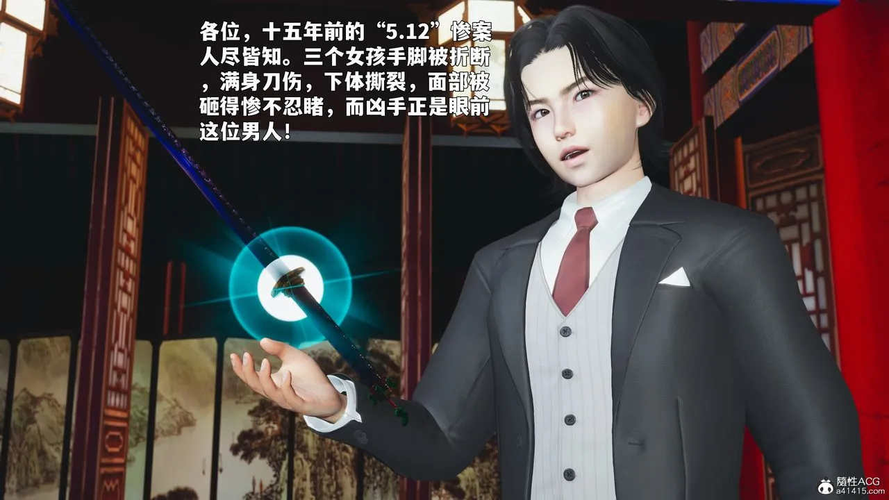 [3D]我成瞭大反派_第二季 - 第90話 - page 43