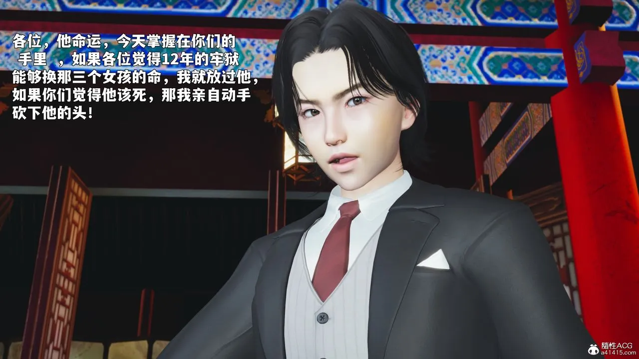 [3D]我成瞭大反派_第二季 - 第90話 - page 49