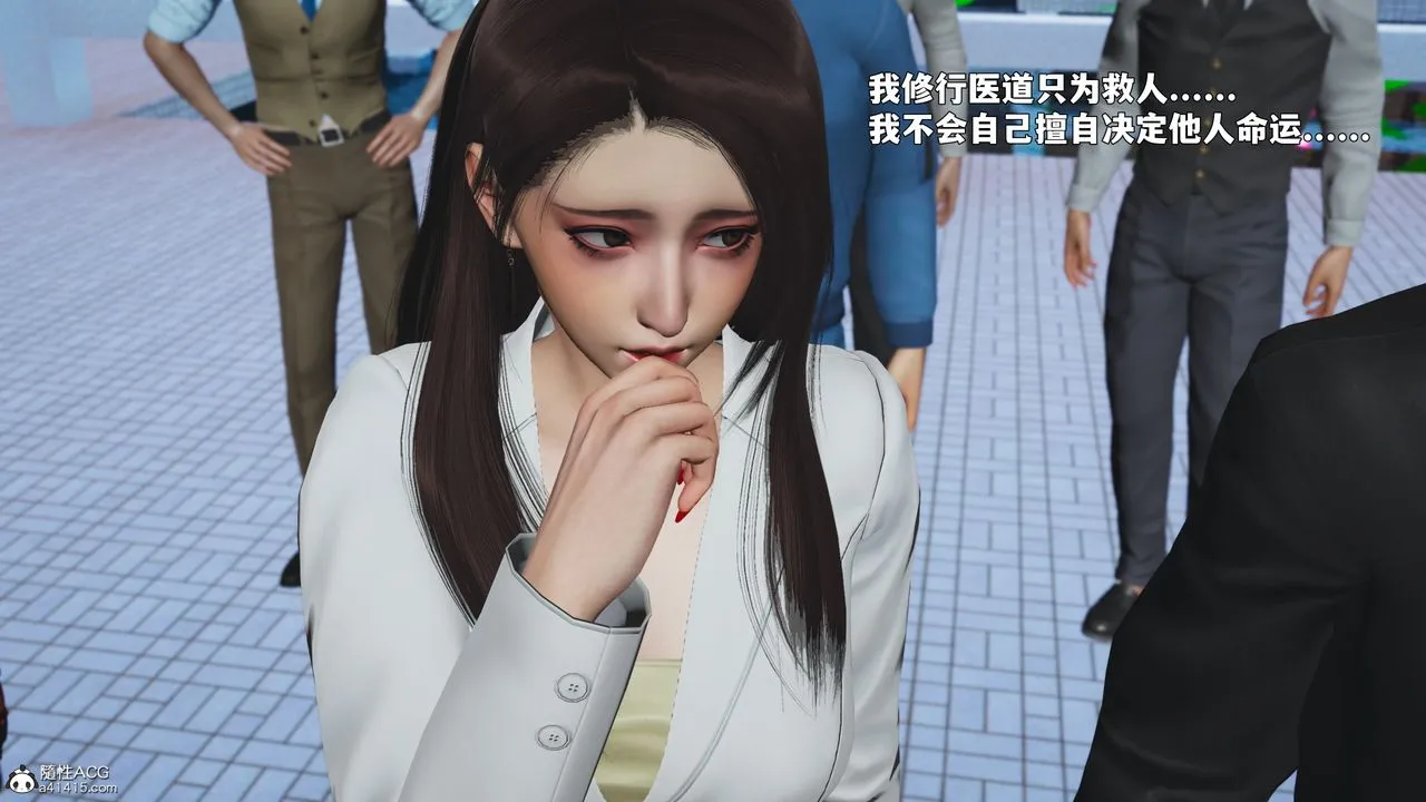 [3D]我成瞭大反派_第二季 - 第90話 - page 57