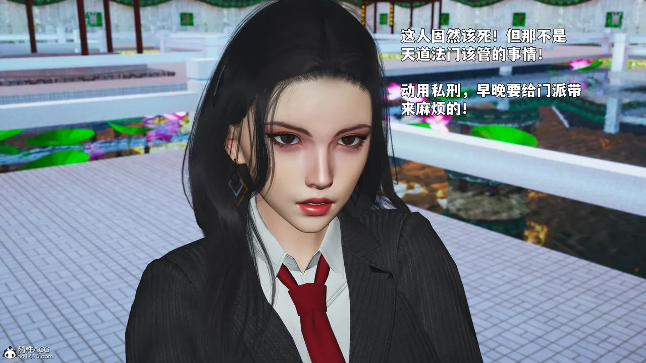 [3D]我成瞭大反派_第二季 - 第90話 - page 58