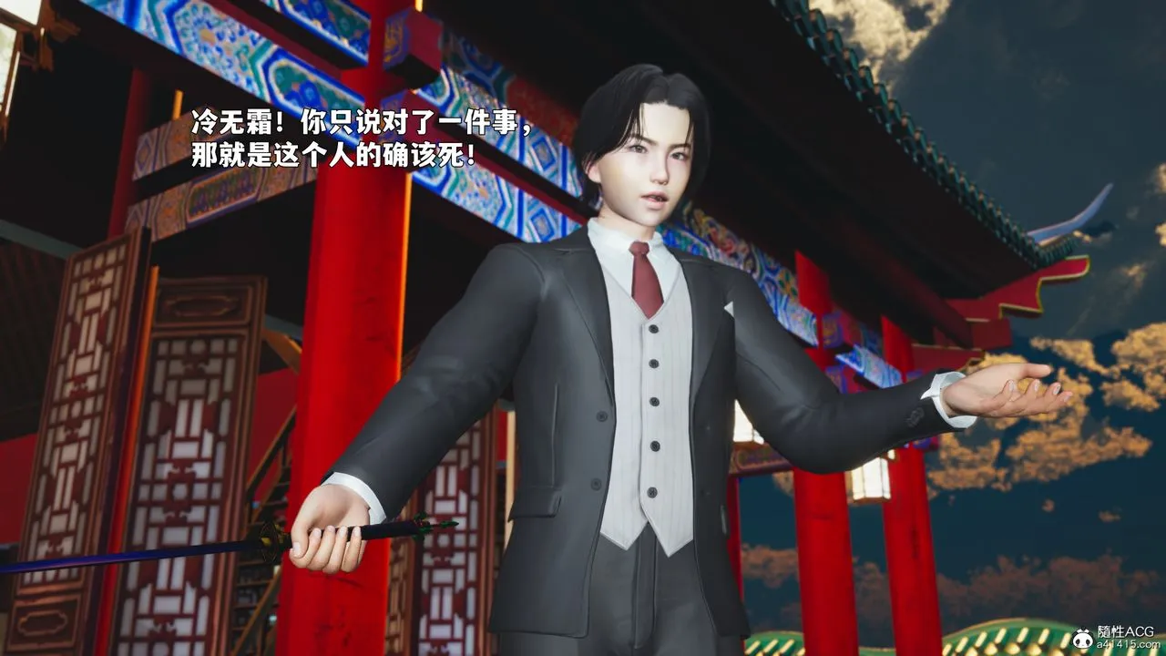 [3D]我成瞭大反派_第二季 - 第90話 - page 59