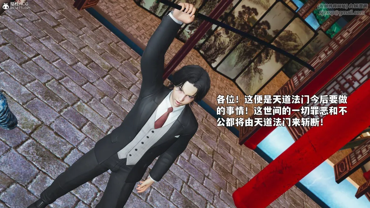 [3D]我成瞭大反派_第二季 - 第90話 - page 67