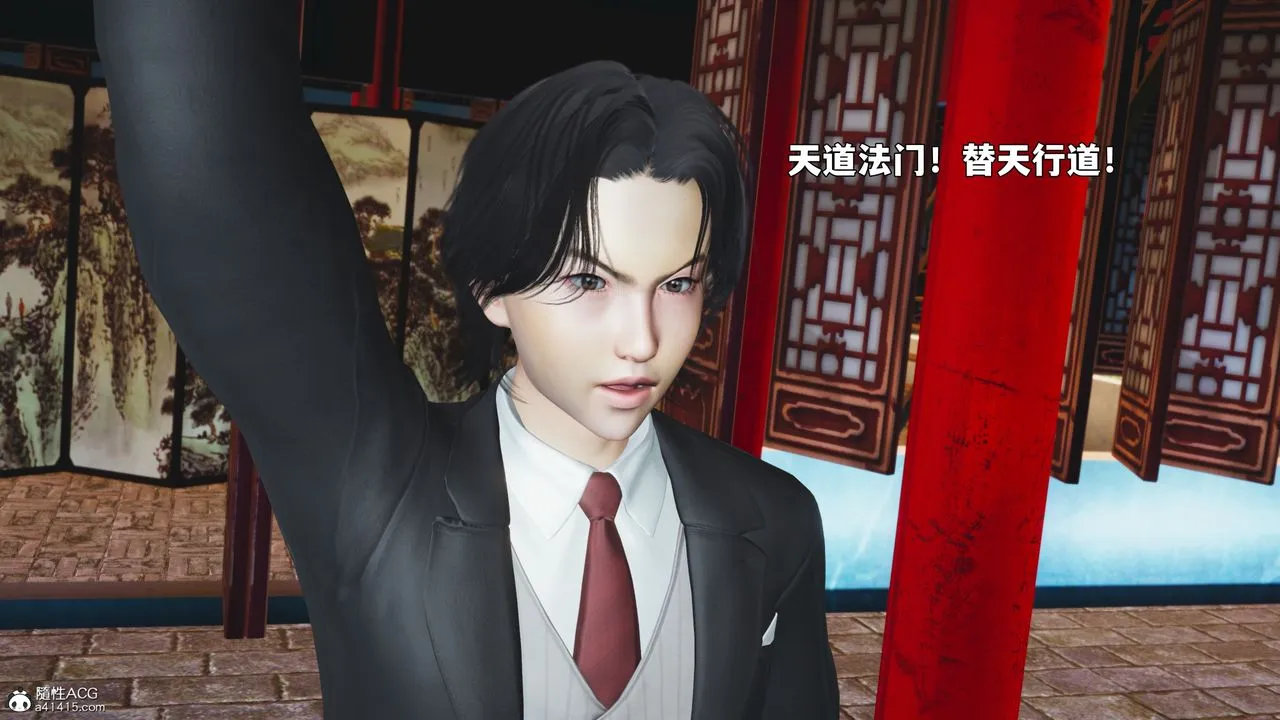 [3D]我成瞭大反派_第二季 - 第90話 - page 68