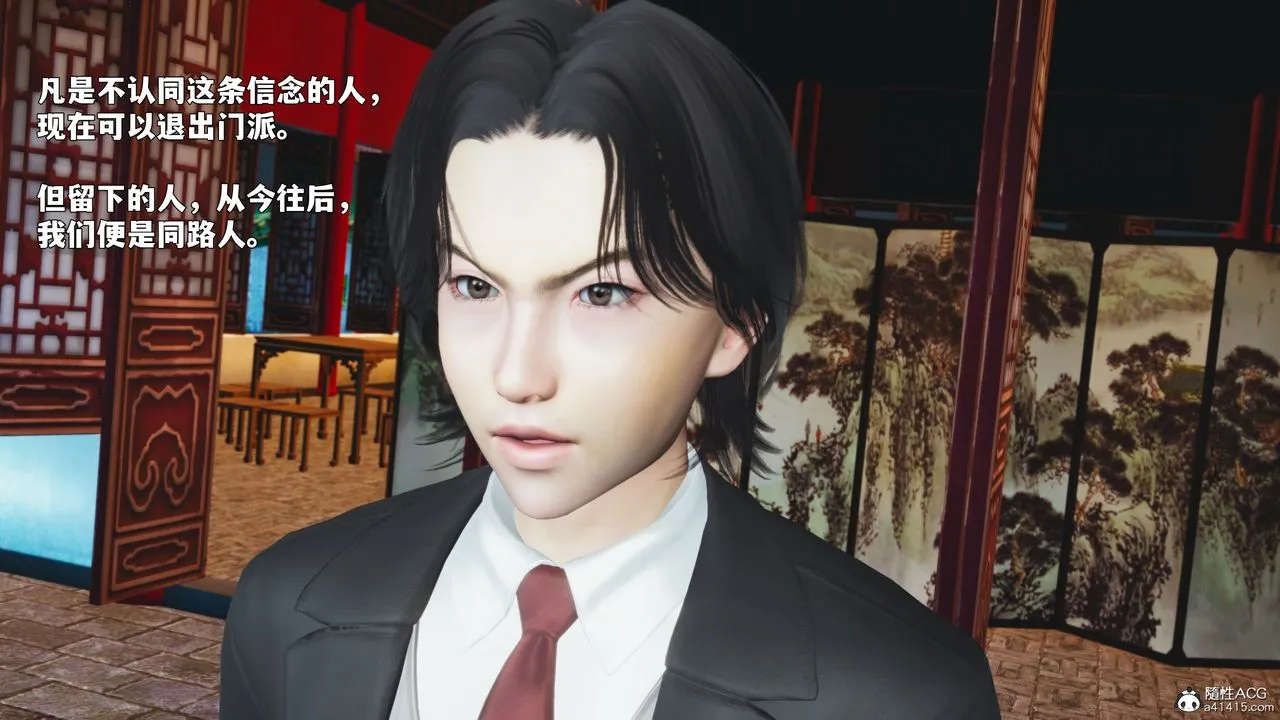 [3D]我成瞭大反派_第二季 - 第90話 - page 70