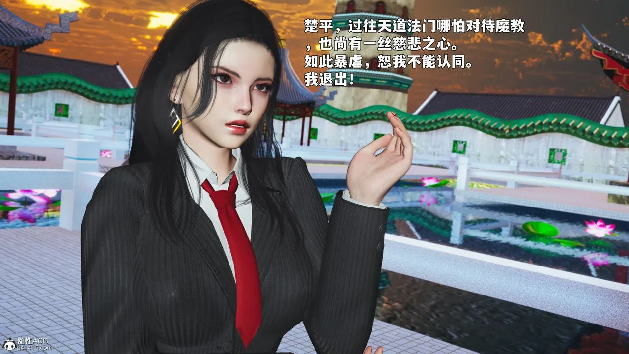 [3D]我成瞭大反派_第二季 - 第90話 - page 71