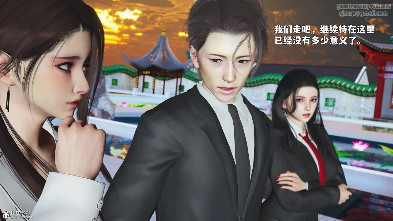[3D]我成瞭大反派_第二季 - 第90話 - page 75
