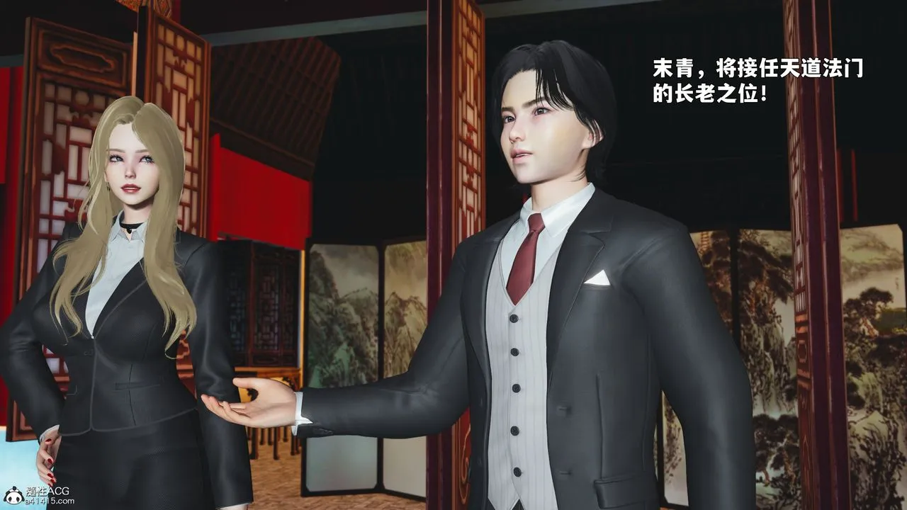 [3D]我成瞭大反派_第二季 - 第90話 - page 79