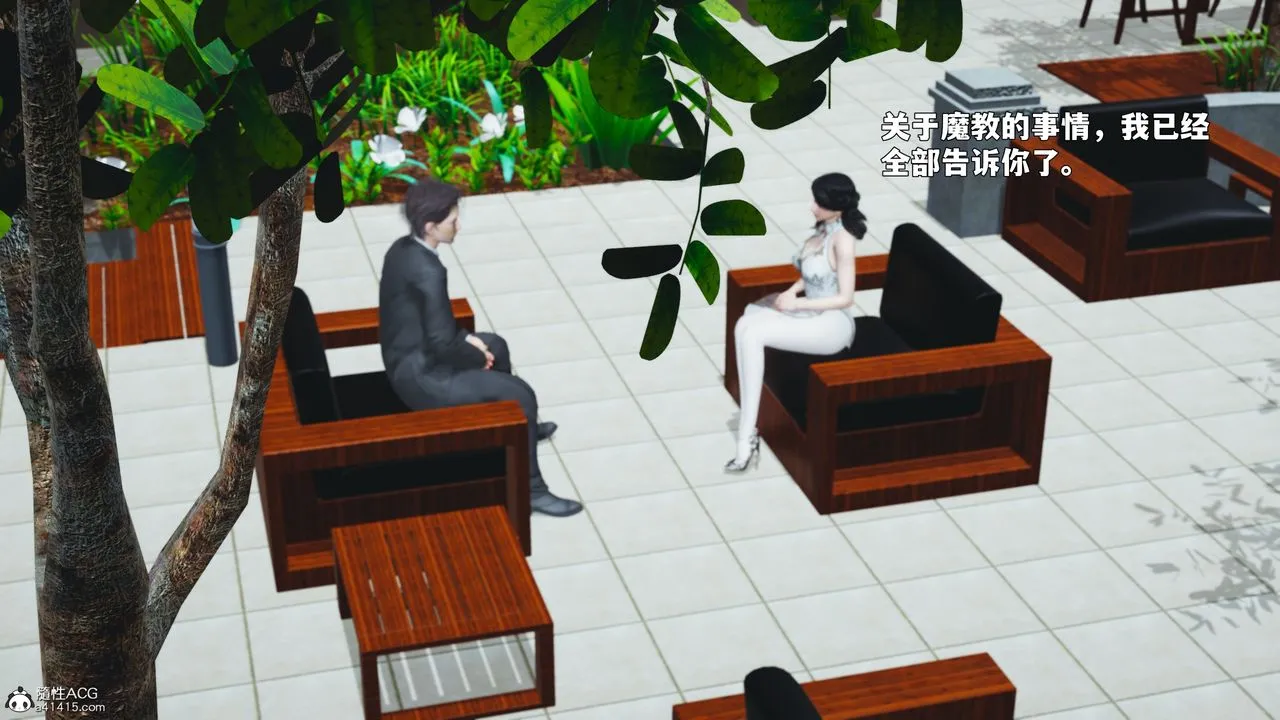 [3D]我成瞭大反派_第二季 - 第90話 - page 81