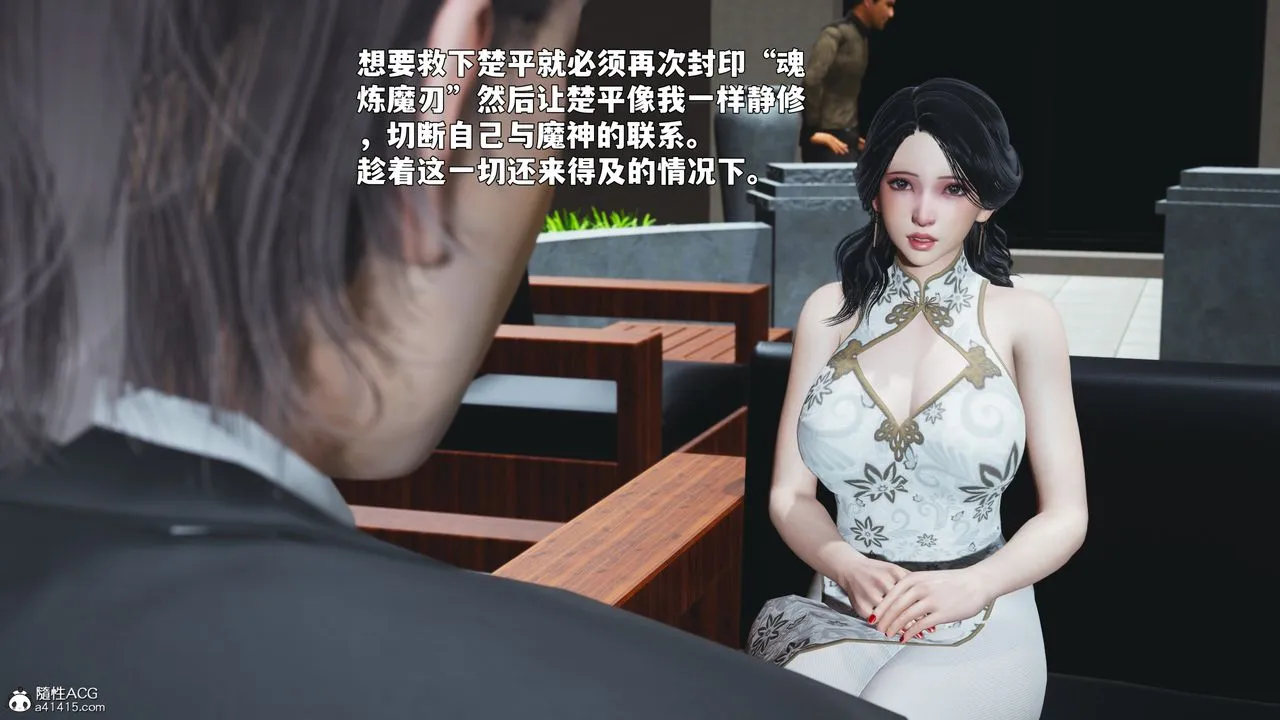 [3D]我成瞭大反派_第二季 - 第90話 - page 82