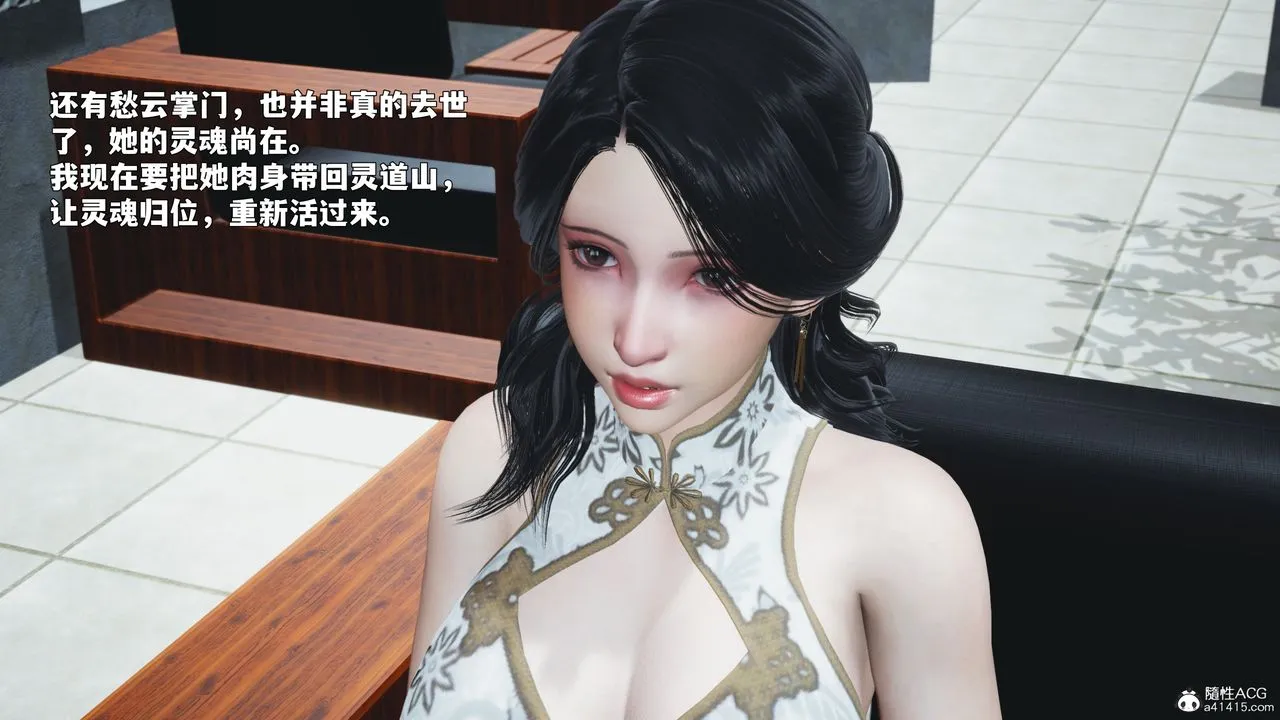 [3D]我成瞭大反派_第二季 - 第90話 - page 84