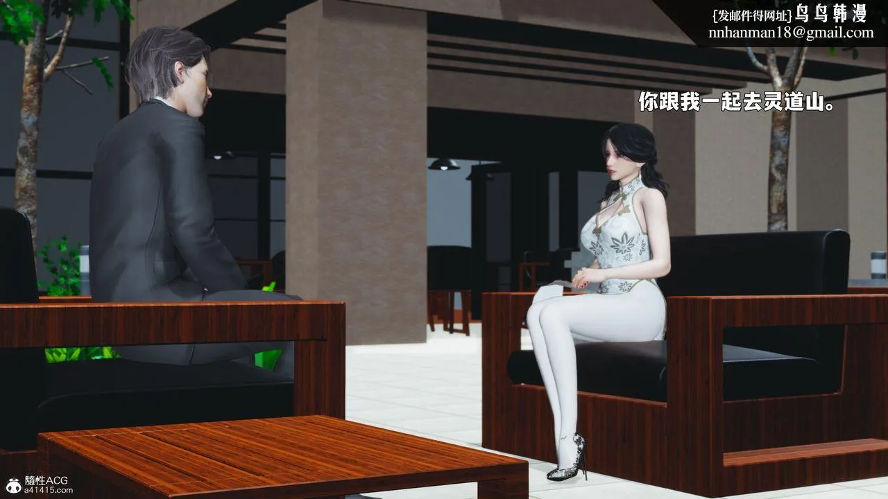 [3D]我成瞭大反派_第二季 - 第90話 - page 85