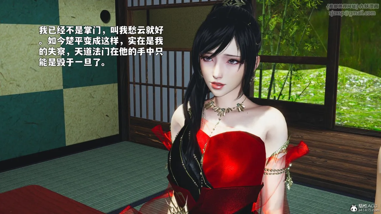 [3D]我成瞭大反派_第二季 - 第90話 - page 94