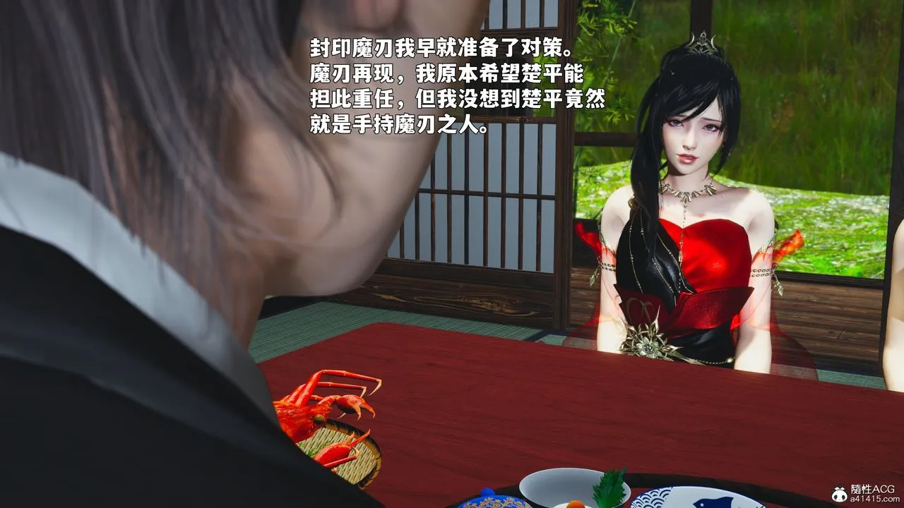 [3D]我成瞭大反派_第二季 - 第90話 - page 96
