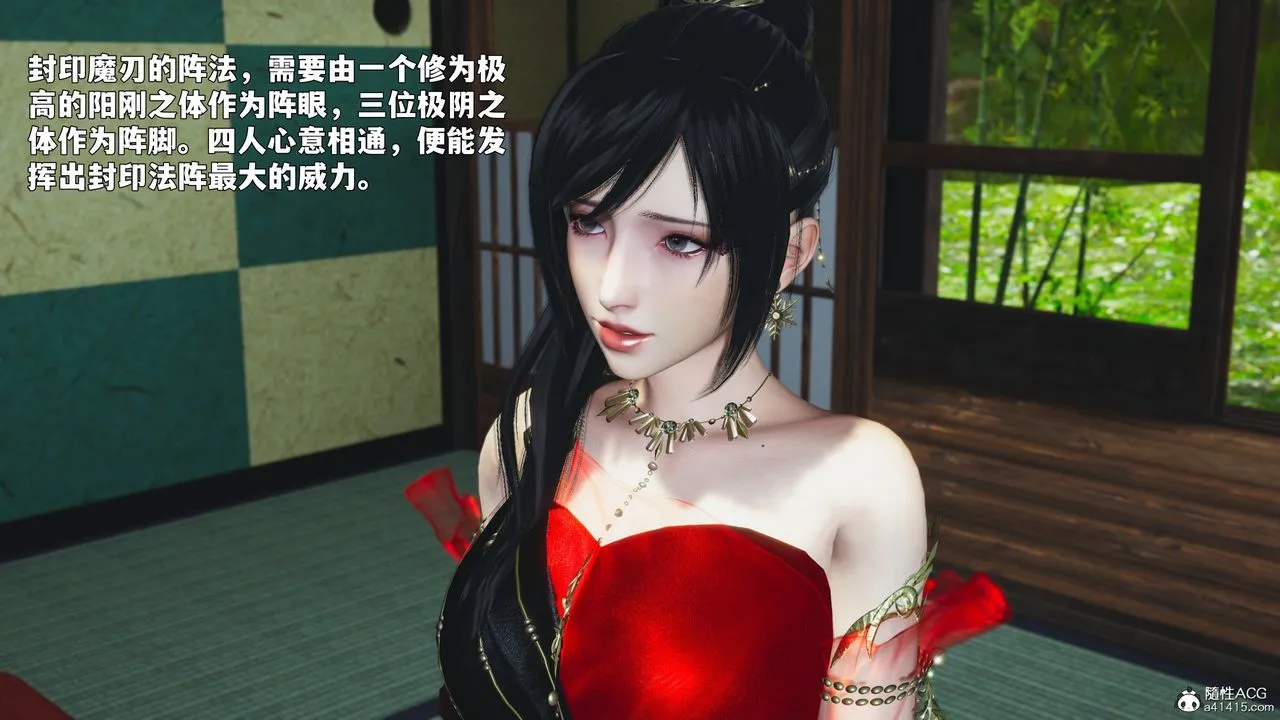 [3D]我成瞭大反派_第二季 - 第90話 - page 98