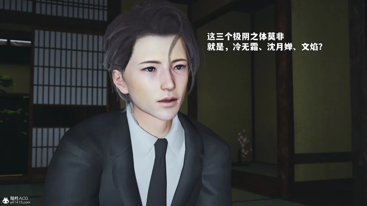 [3D]我成瞭大反派_第二季 - 第90話 - page 99