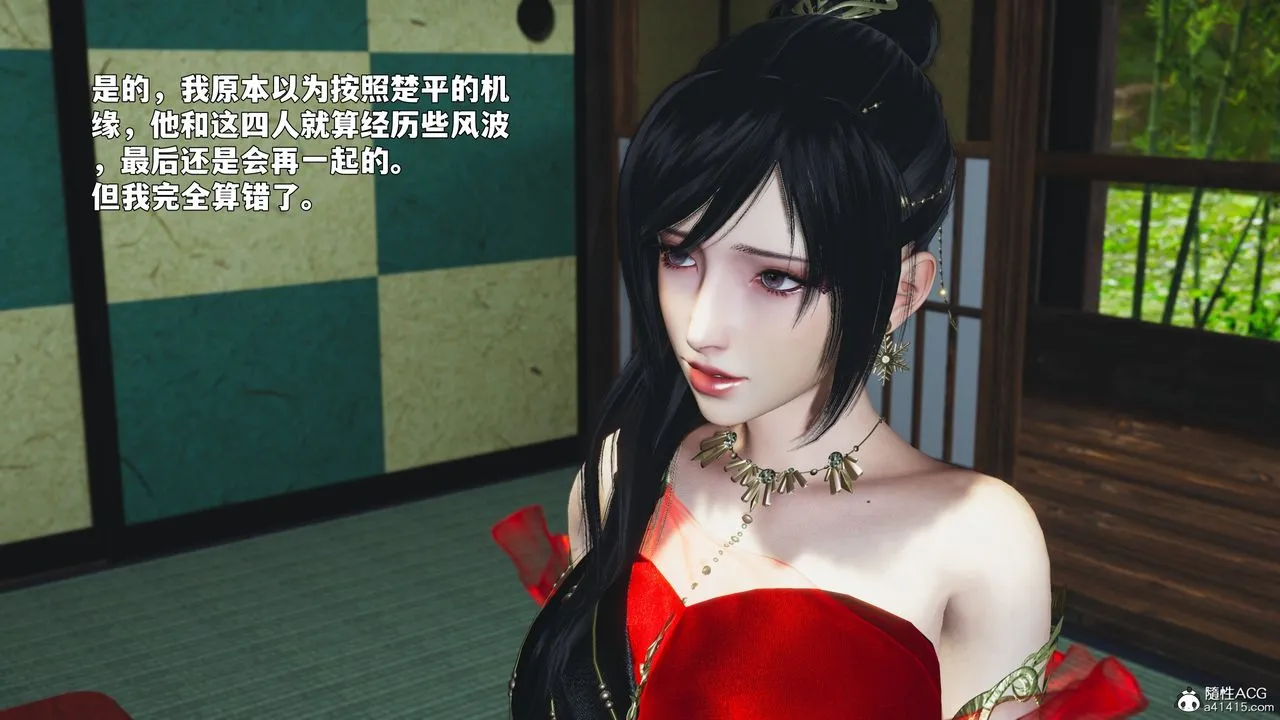 [3D]我成瞭大反派_第二季 - 第90話 - page 100