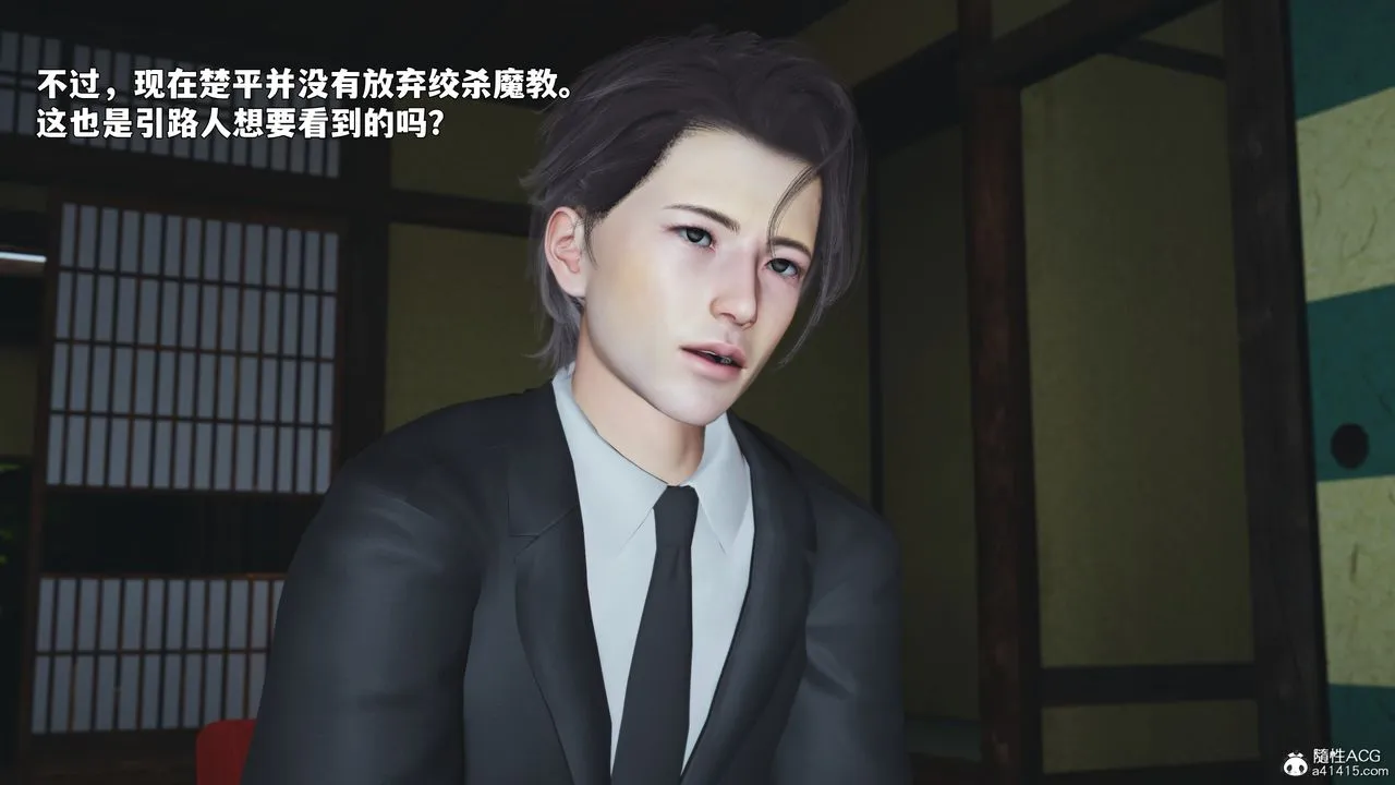[3D]我成瞭大反派_第二季 - 第90話 - page 101