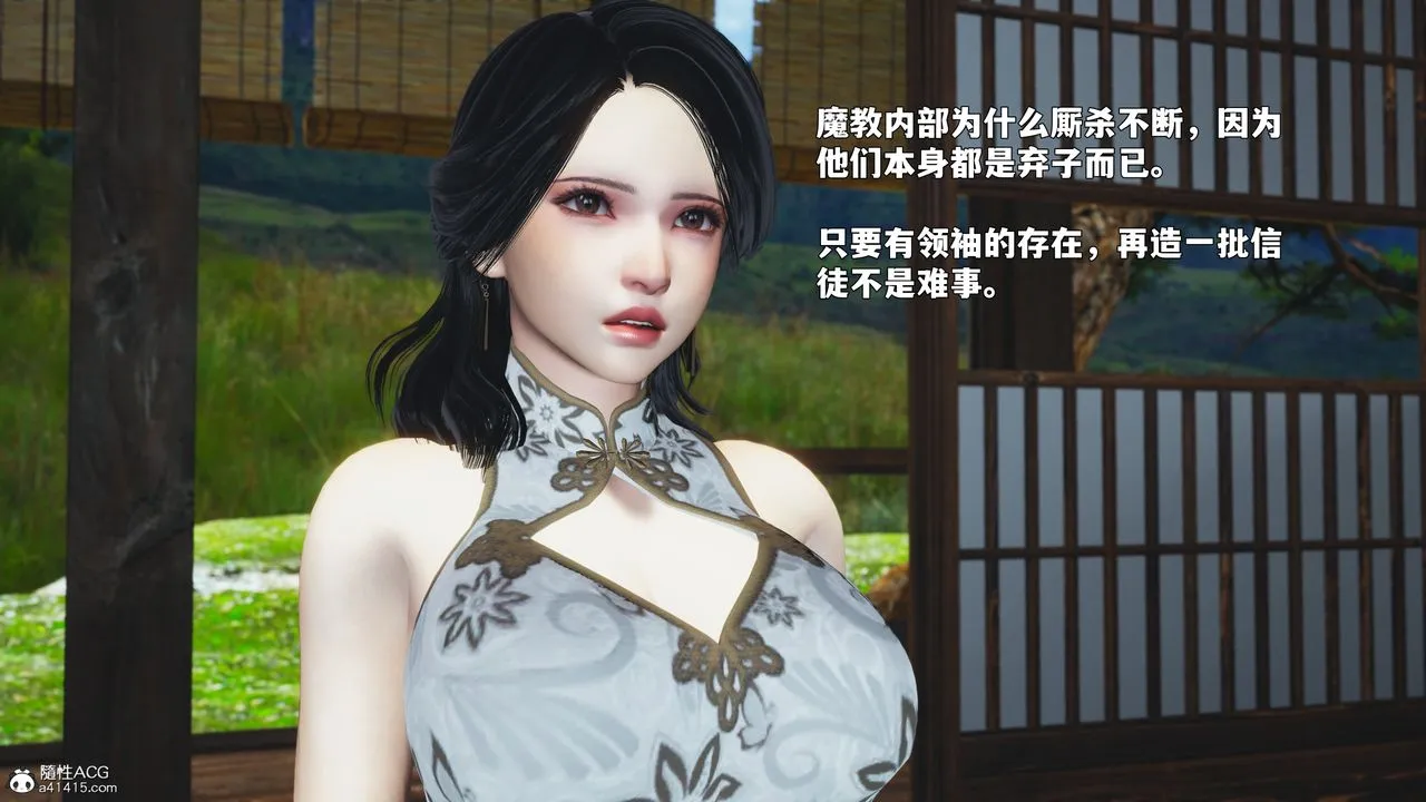 [3D]我成瞭大反派_第二季 - 第90話 - page 102
