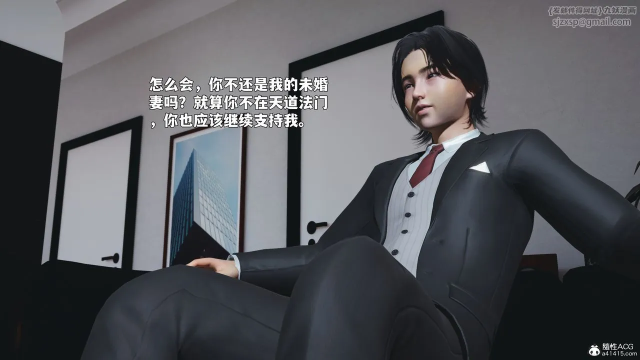 [3D]我成瞭大反派_第二季 - 第90話 - page 108