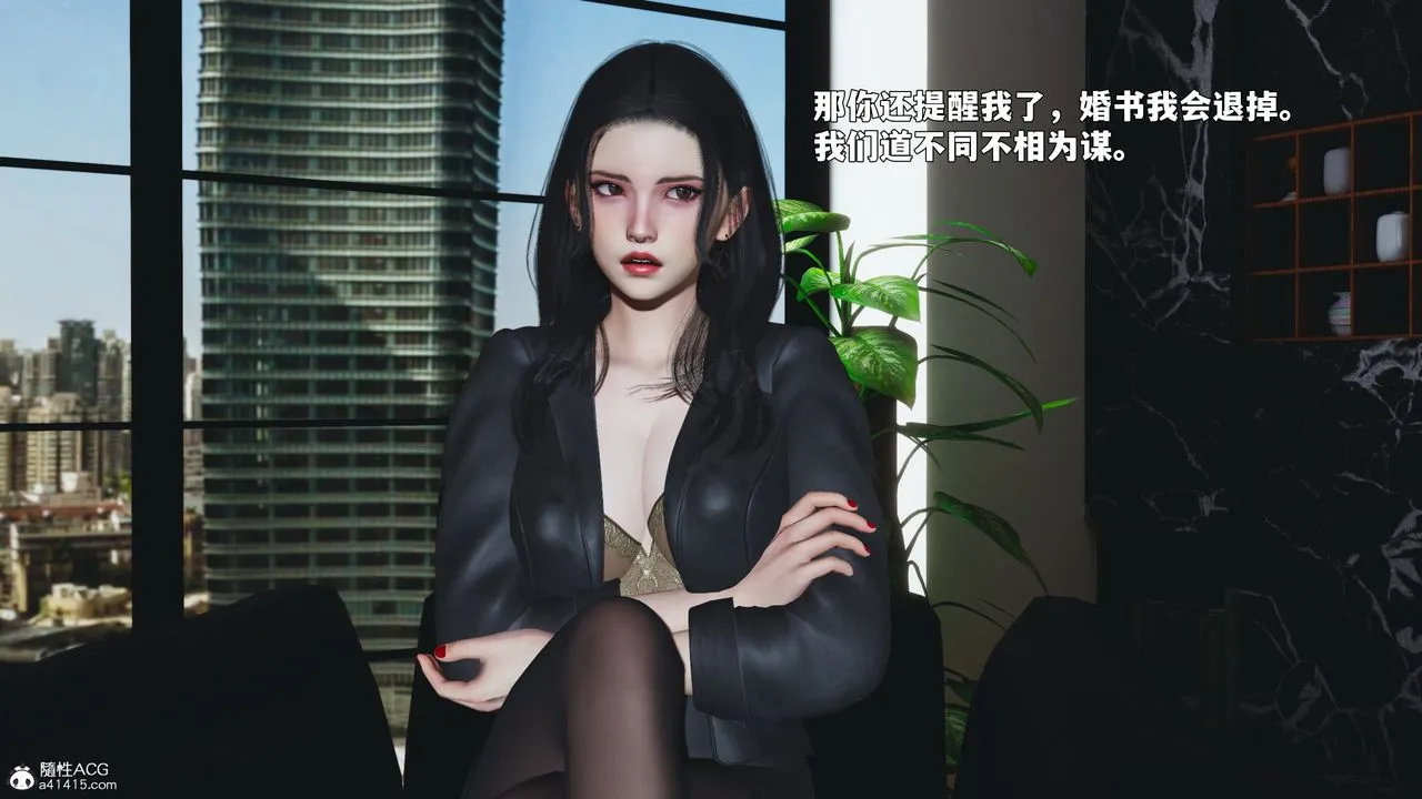 [3D]我成瞭大反派_第二季 - 第90話 - page 109