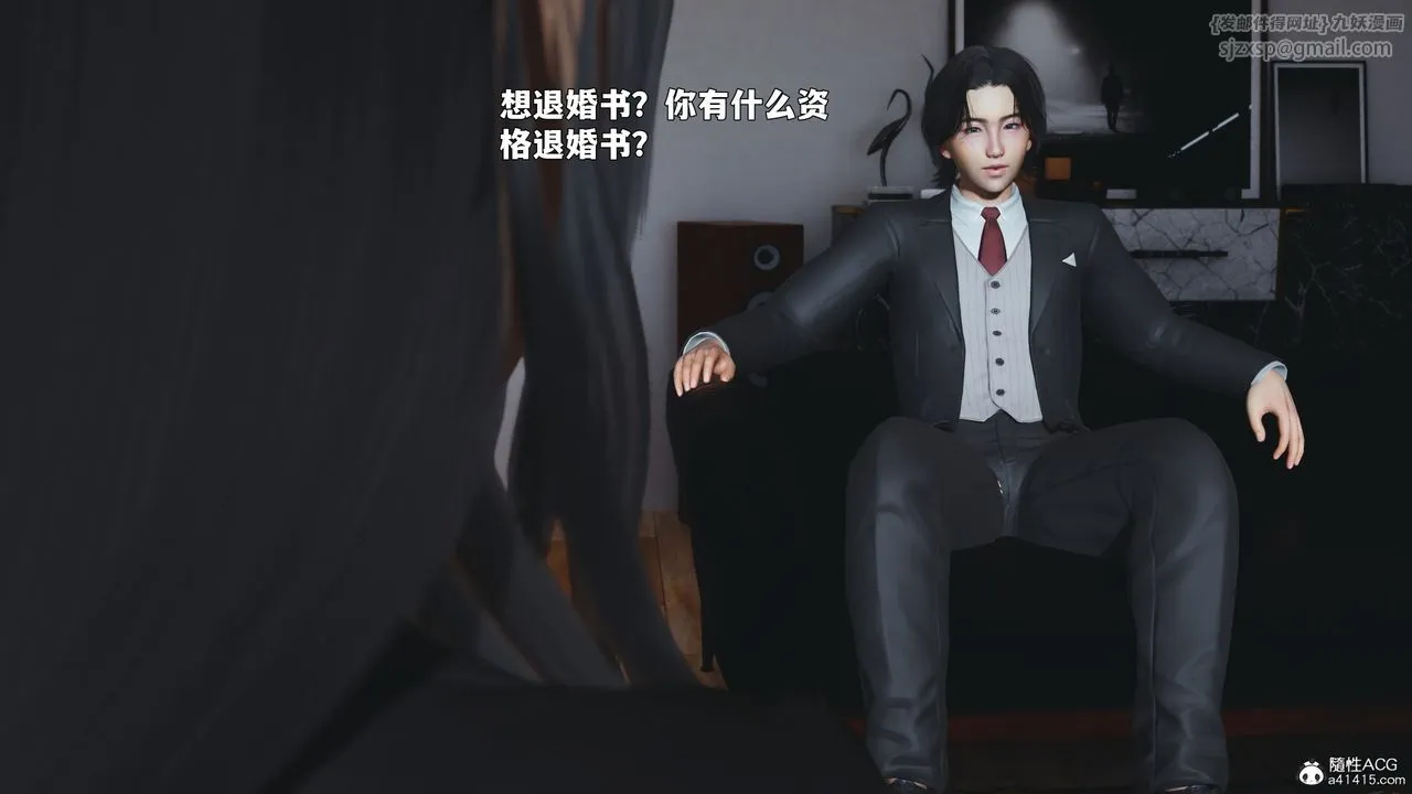 [3D]我成瞭大反派_第二季 - 第90話 - page 110