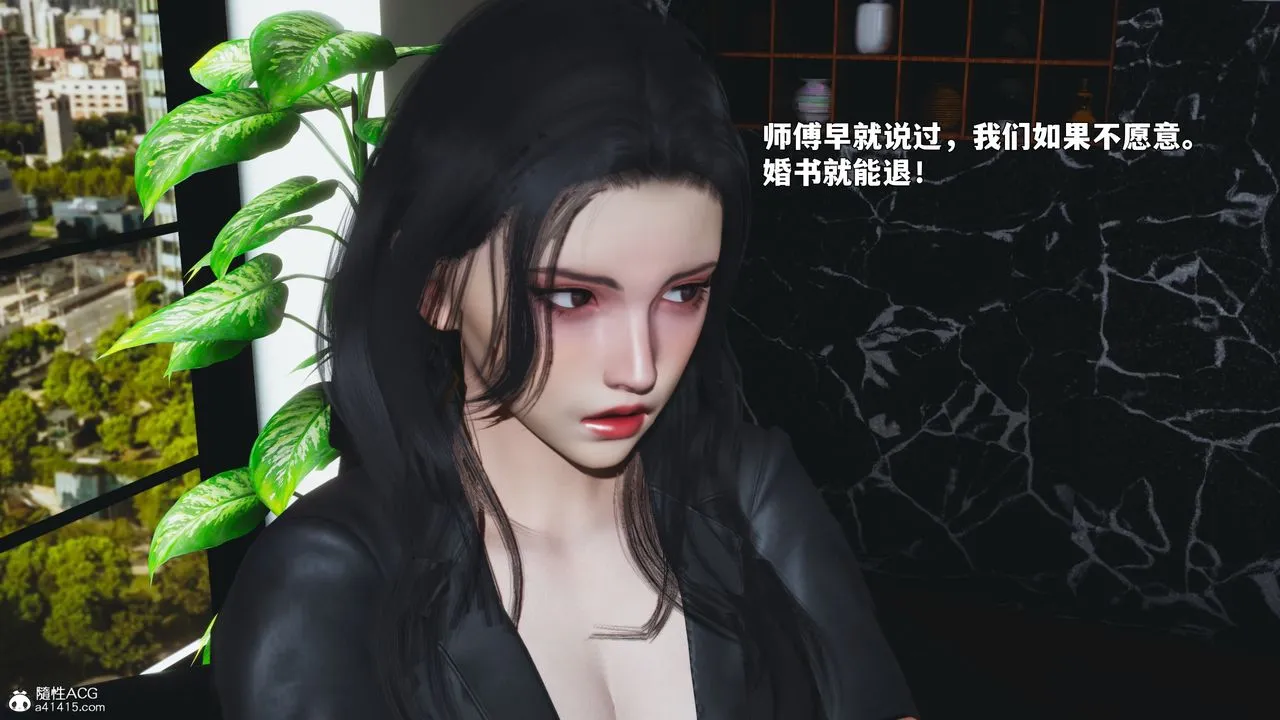 [3D]我成瞭大反派_第二季 - 第90話 - page 111