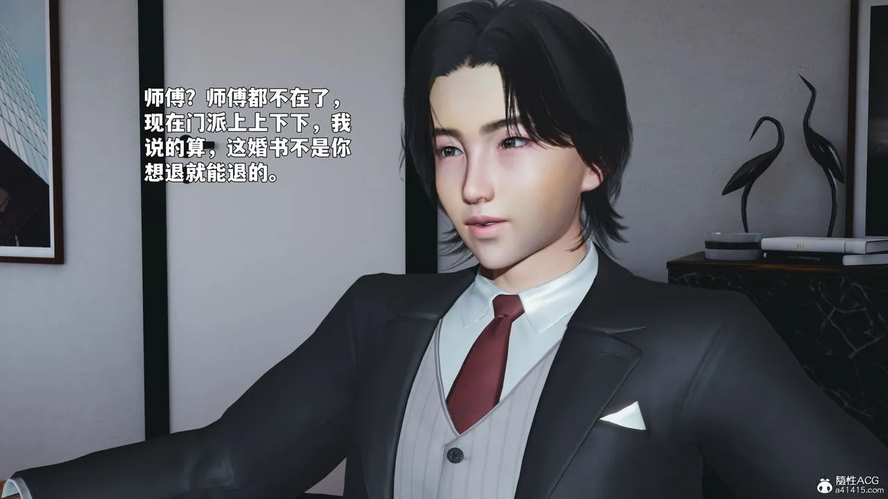 [3D]我成瞭大反派_第二季 - 第90話 - page 112
