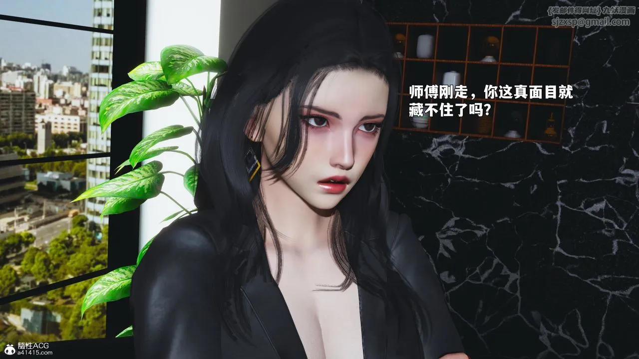 [3D]我成瞭大反派_第二季 - 第90話 - page 113