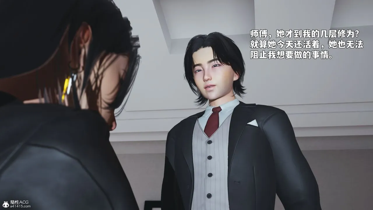 [3D]我成瞭大反派_第二季 - 第90話 - page 114