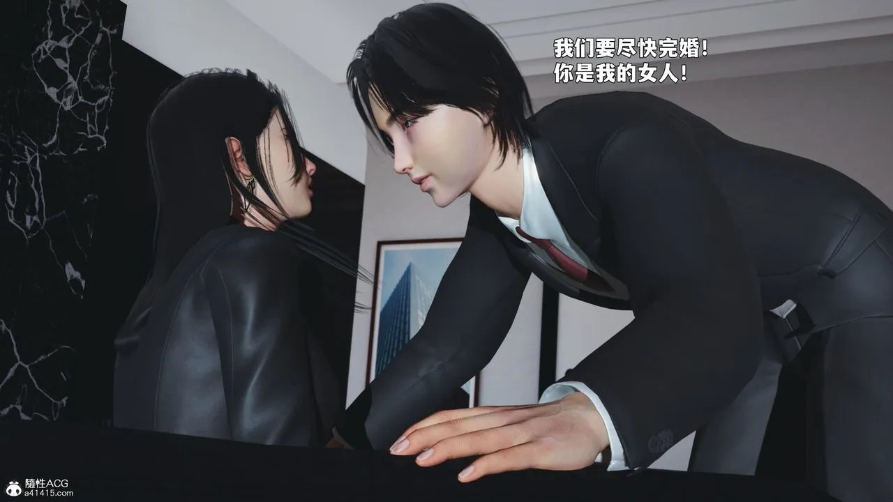 [3D]我成瞭大反派_第二季 - 第90話 - page 115