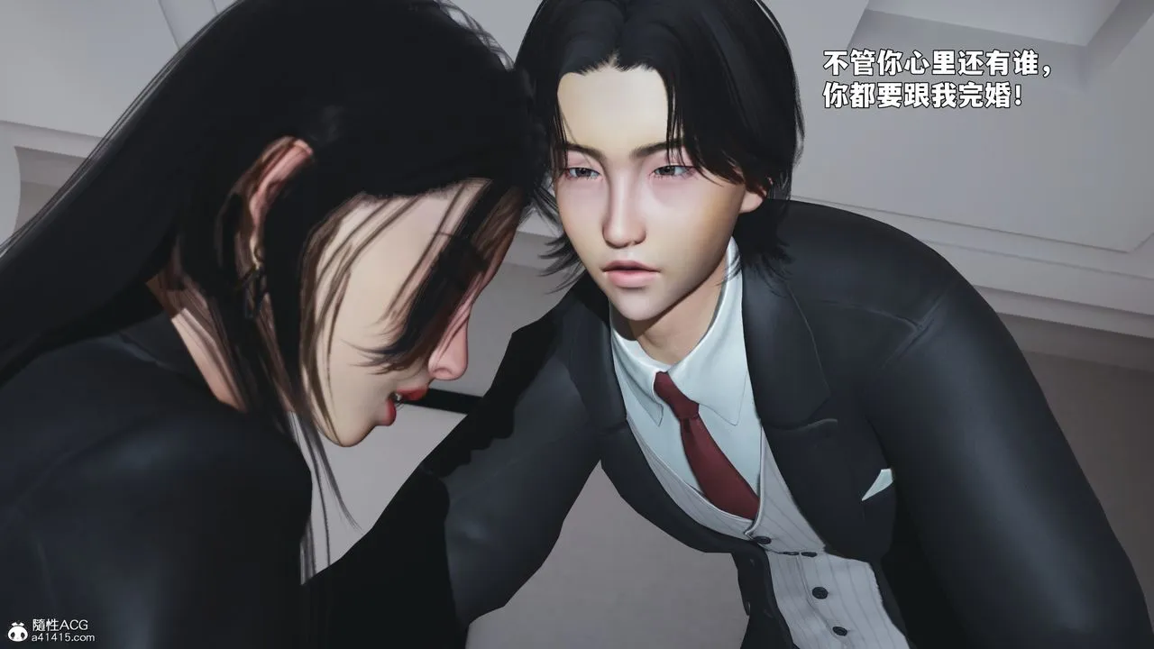 [3D]我成瞭大反派_第二季 - 第90話 - page 121