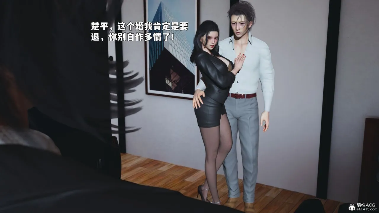 [3D]我成瞭大反派_第二季 - 第90話 - page 129