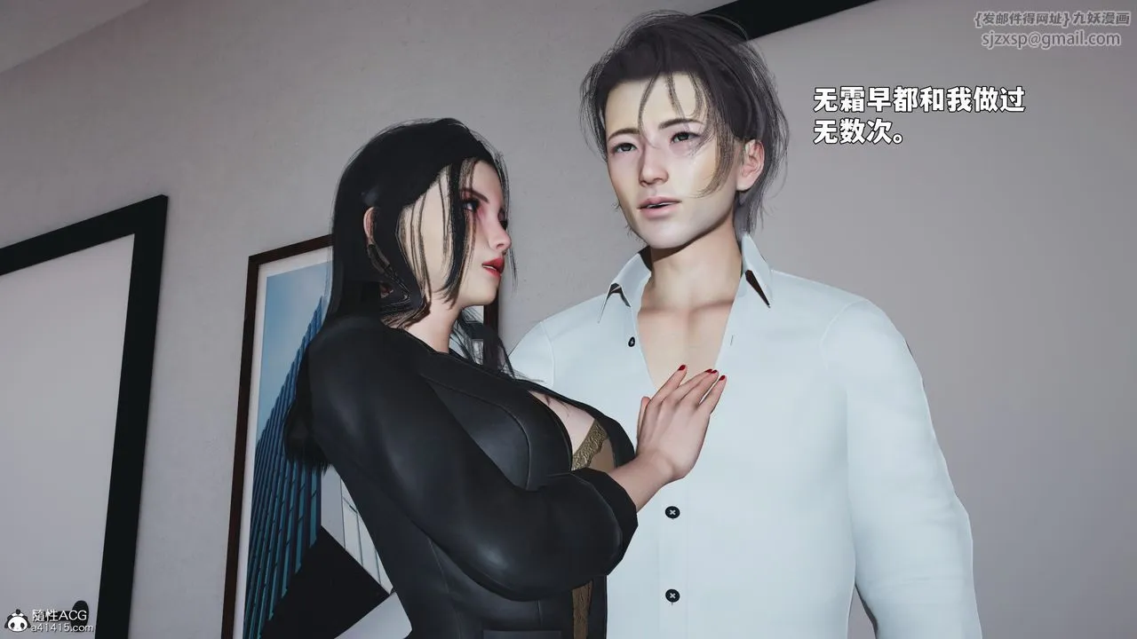 [3D]我成瞭大反派_第二季 - 第90話 - page 130