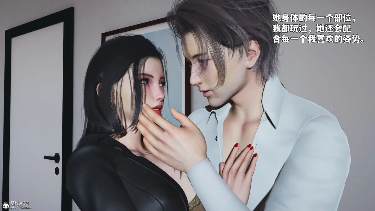 [3D]我成瞭大反派_第二季 - 第90話 - page 131