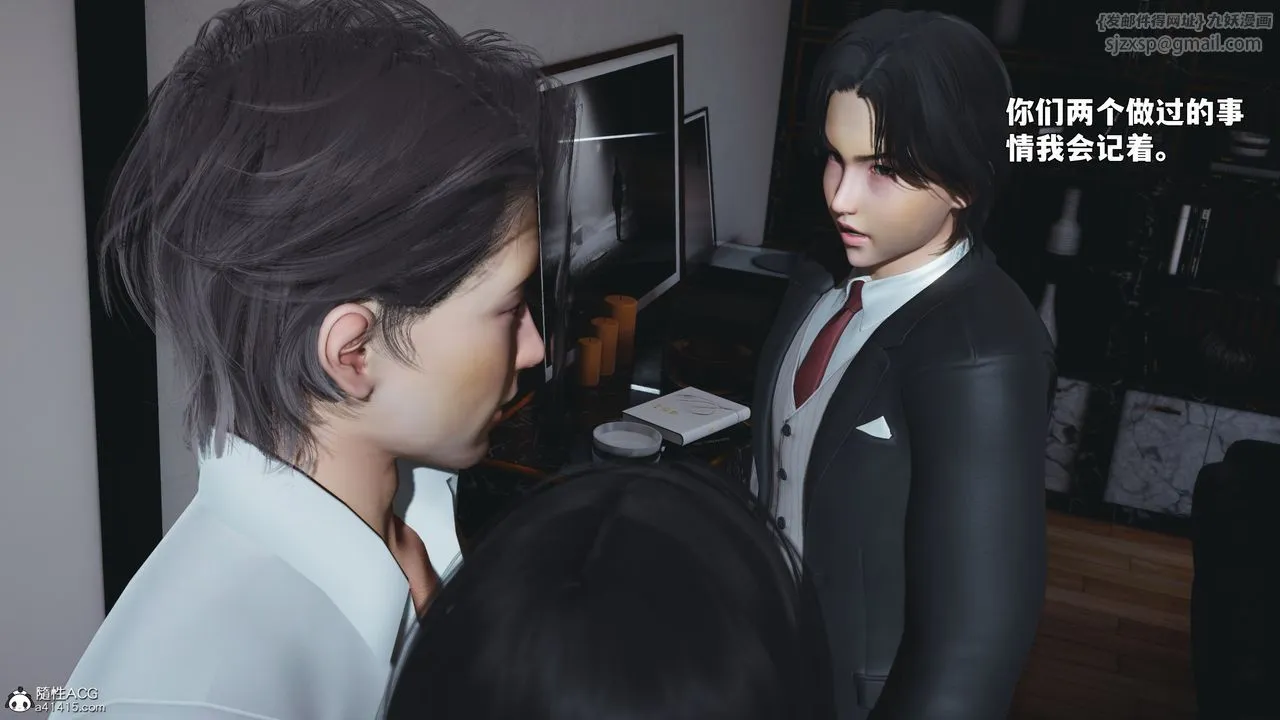 [3D]我成瞭大反派_第二季 - 第90話 - page 138