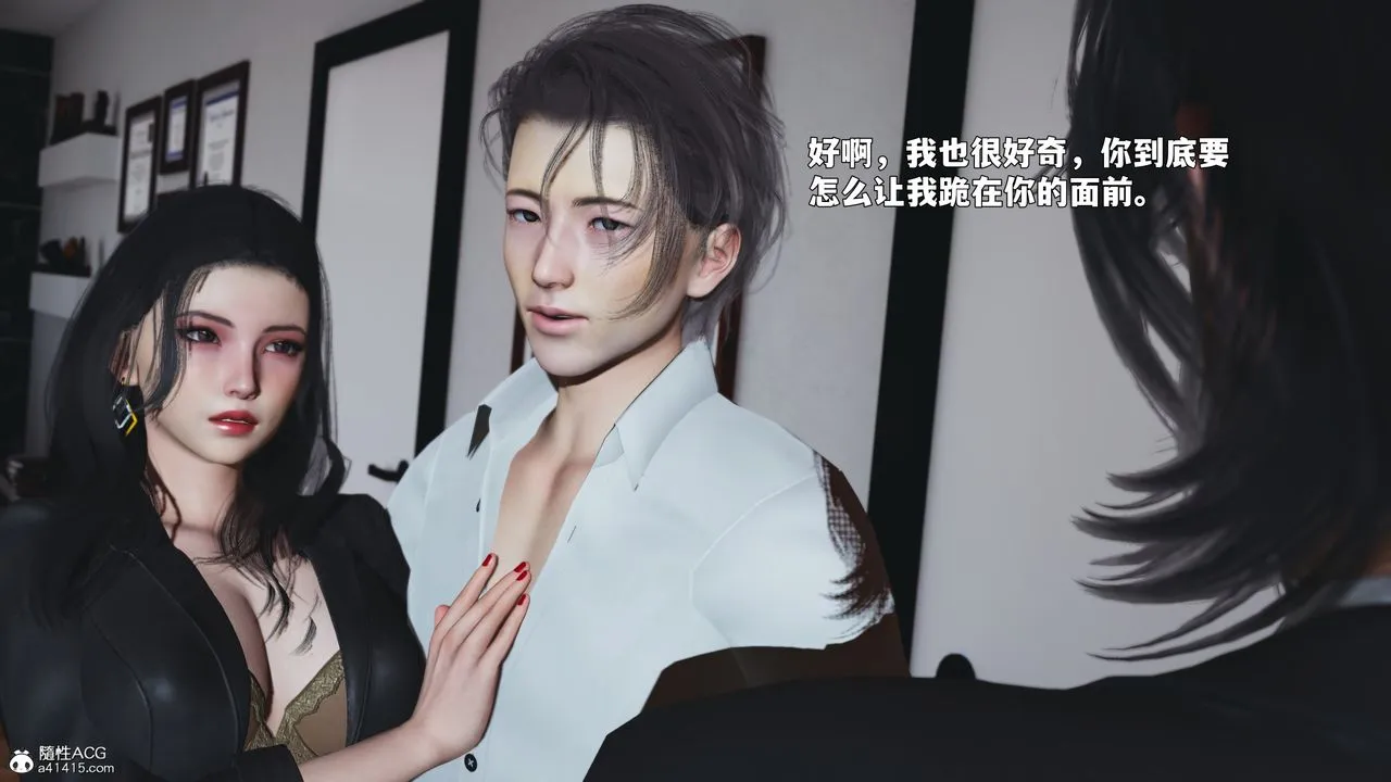 [3D]我成瞭大反派_第二季 - 第90話 - page 140