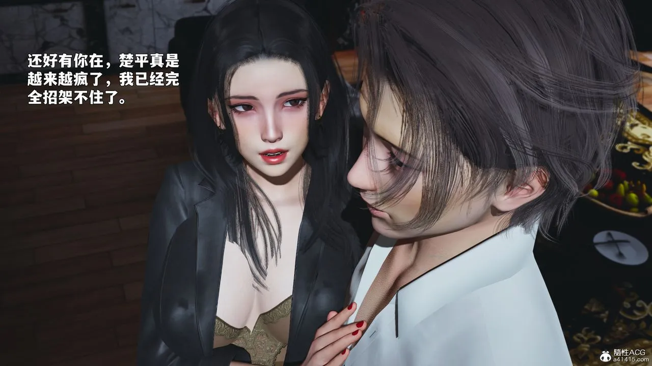 [3D]我成瞭大反派_第二季 - 第90話 - page 142