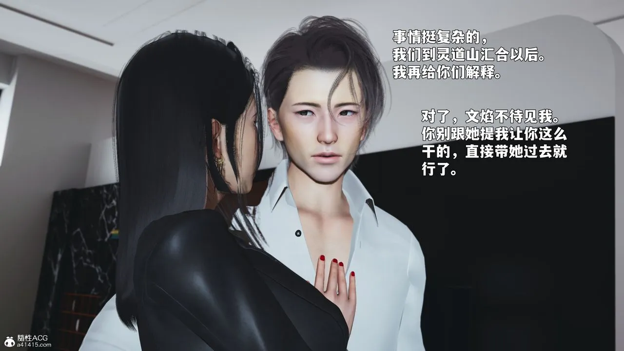 [3D]我成瞭大反派_第二季 - 第90話 - page 145