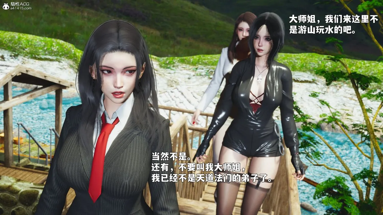 [3D]我成瞭大反派_第二季 - 第90話 - page 148