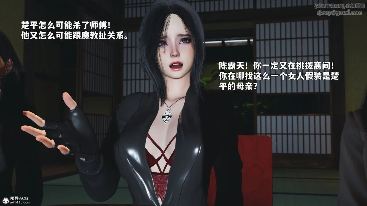 [3D]我成瞭大反派_第二季 - 第90話 - page 163