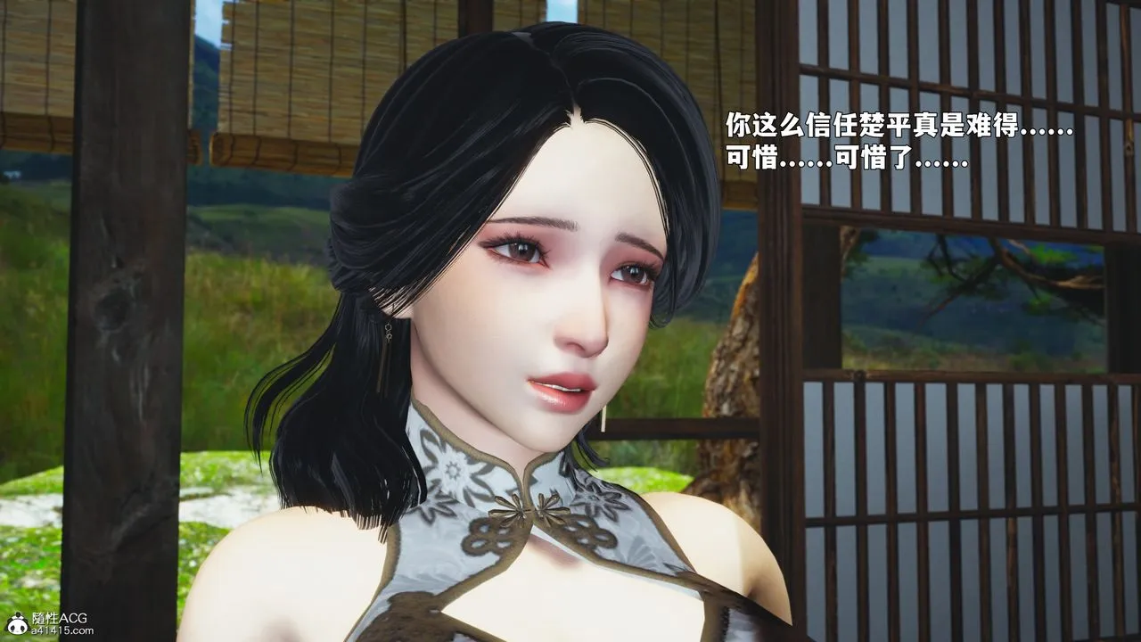 [3D]我成瞭大反派_第二季 - 第90話 - page 164