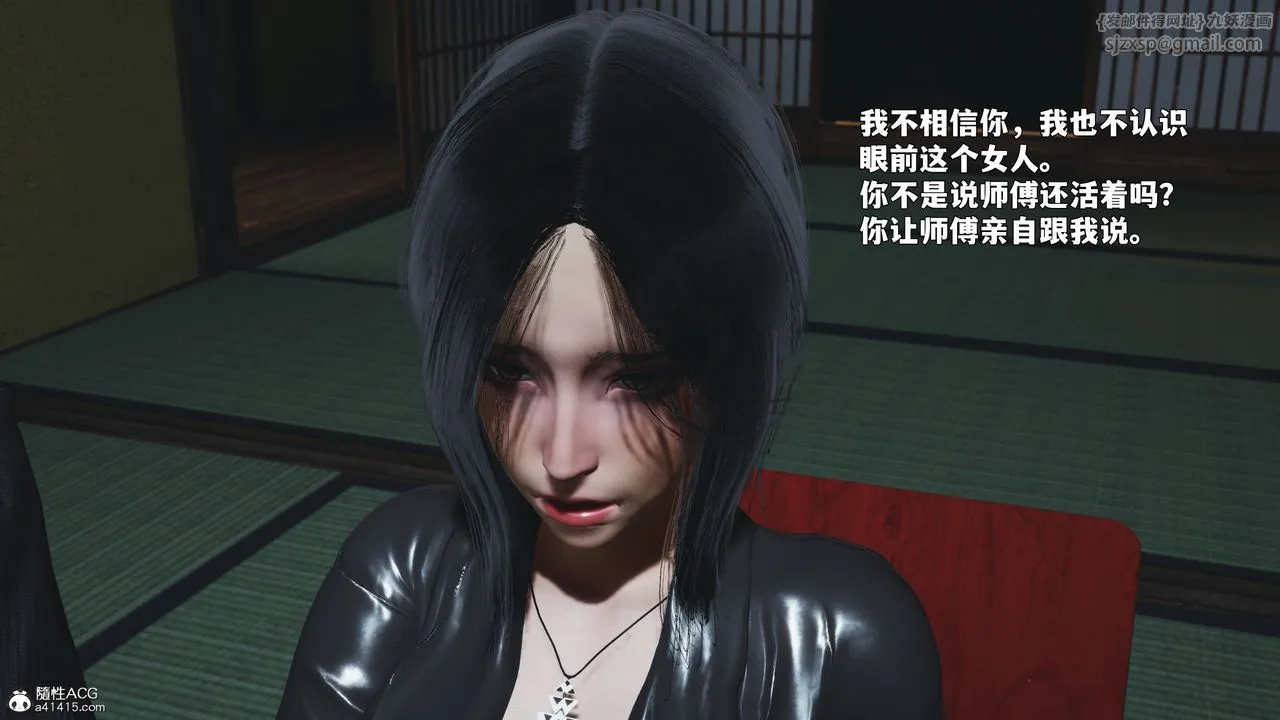 [3D]我成瞭大反派_第二季 - 第90話 - page 166
