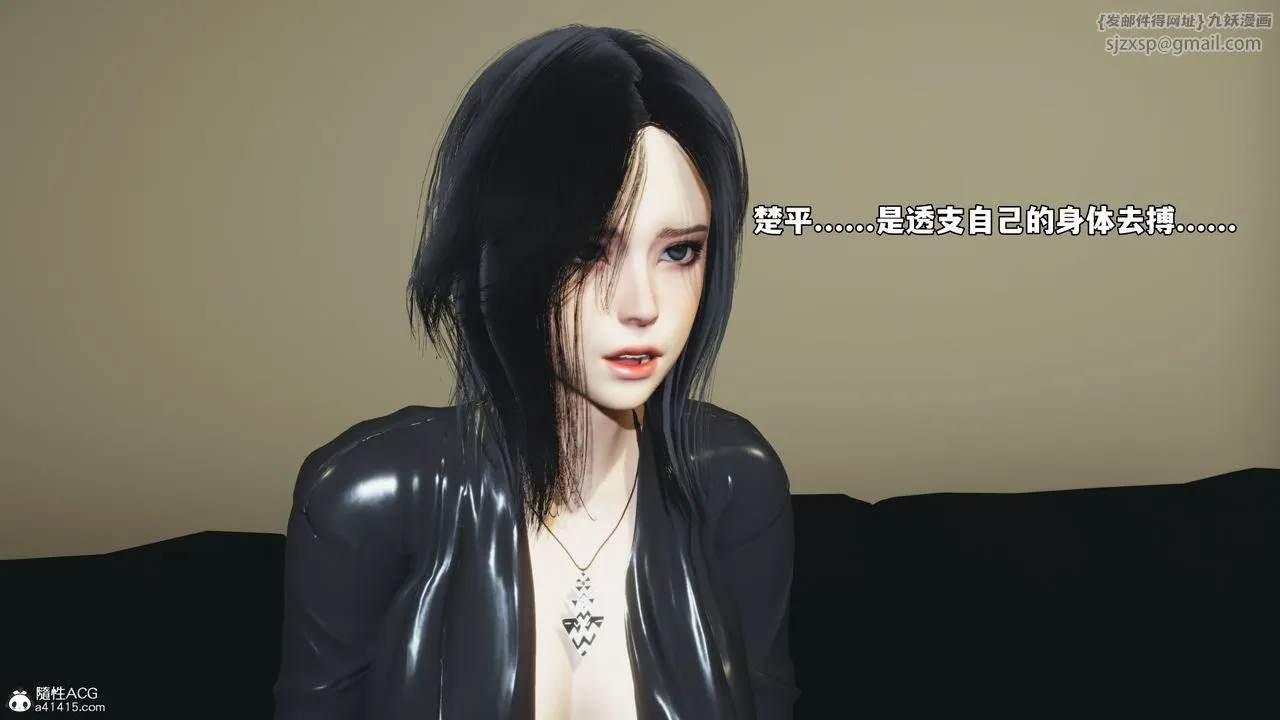 [3D]我成瞭大反派_第二季 - 第75話 - page 4