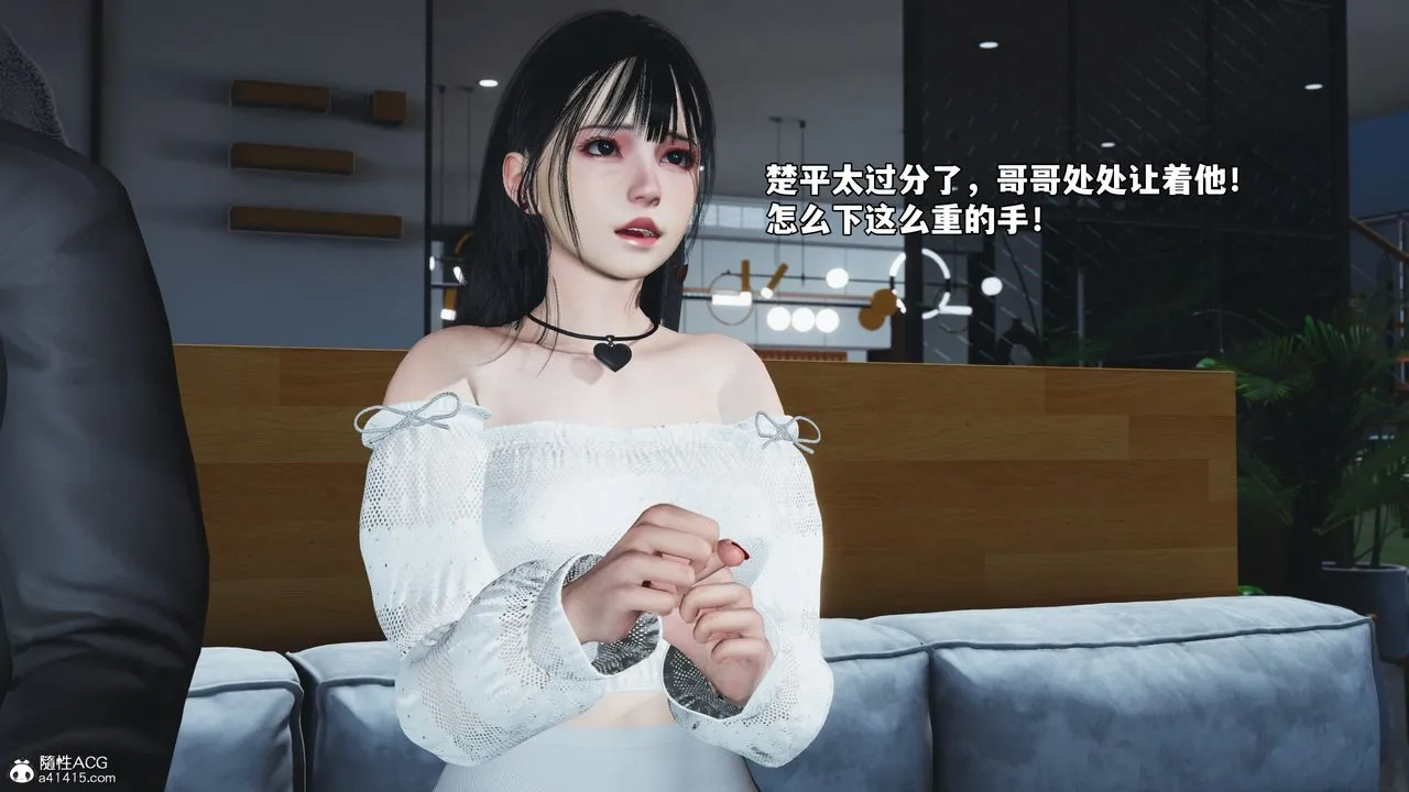 [3D]我成瞭大反派_第二季 - 第75話 - page 9