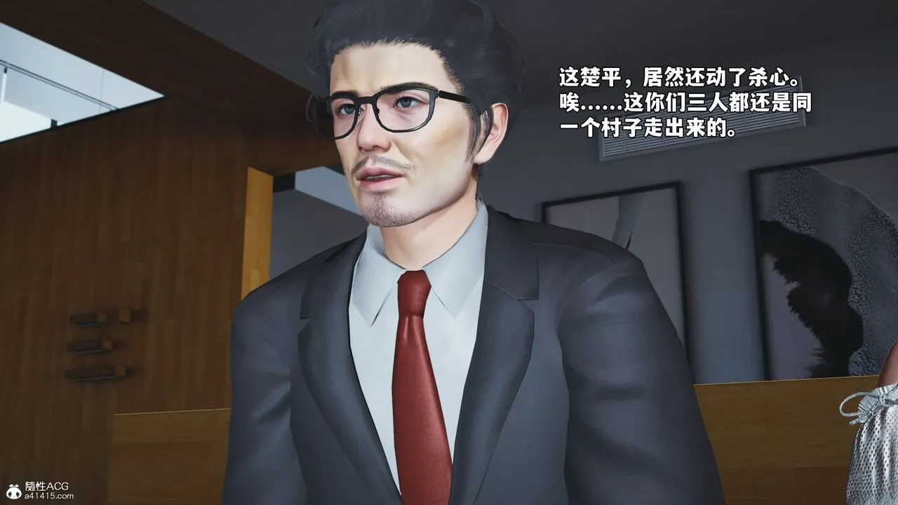 [3D]我成瞭大反派_第二季 - 第75話 - page 10