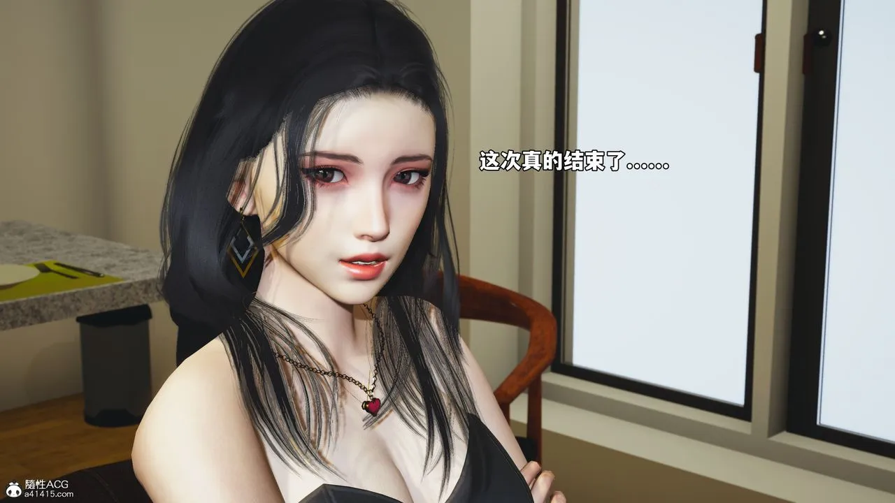 [3D]我成瞭大反派_第二季 - 第75話 - page 20
